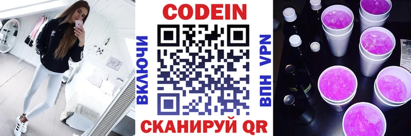 Кодеин напиток Lean (лин)  купить закладку  Ивдель 