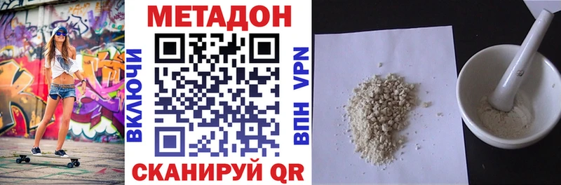 Метадон VHQ  дарнет шоп  Ивдель 