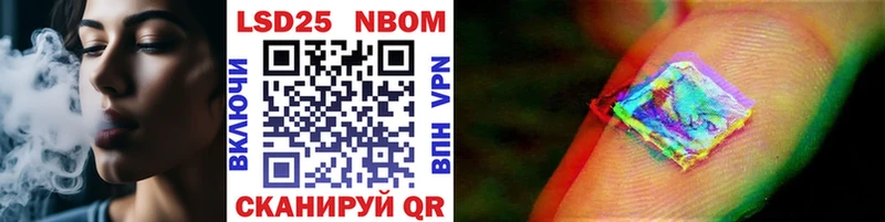 Марки 25I-NBOMe 1,8мг  как найти   Ивдель 